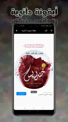 روايتي android App screenshot 1