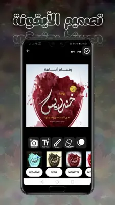 روايتي android App screenshot 2