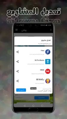 روايتي android App screenshot 3