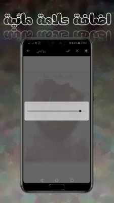 روايتي android App screenshot 4